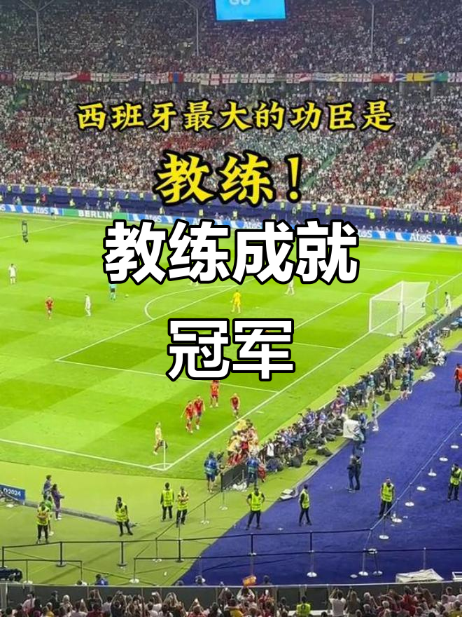  凯恩遭遇十五连败，西班牙队教练面临压力！